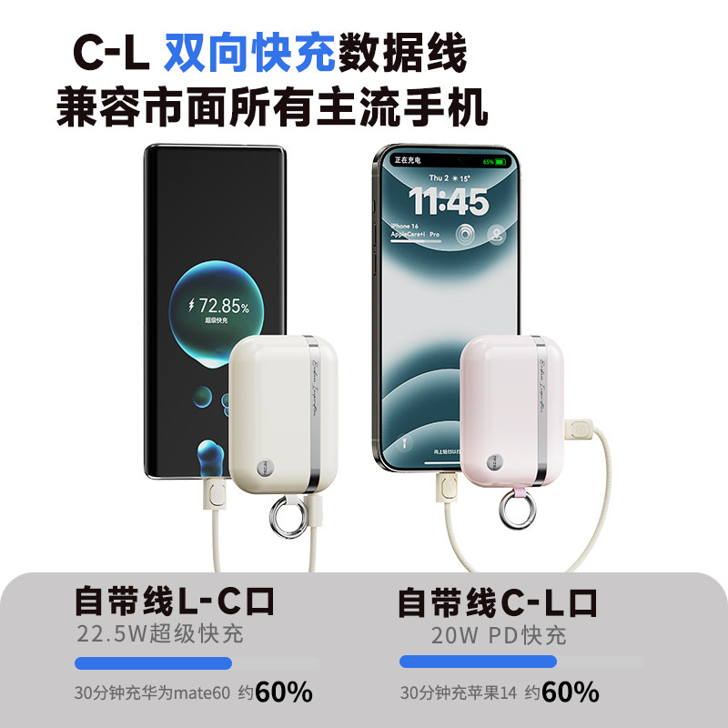 挂包充电宝自带线适用苹果专用双向快充超薄小巧便携新款可上飞机