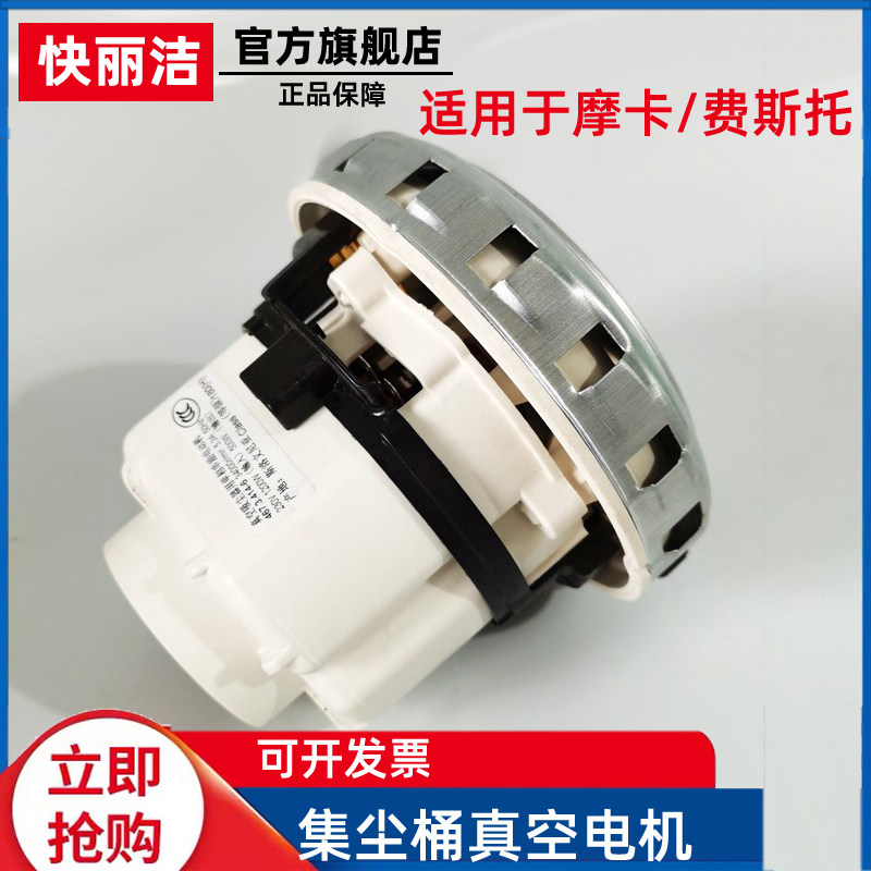 Mirka磨卡打磨机维修配件电动机费斯托集尘桶吸尘器通用真空电机