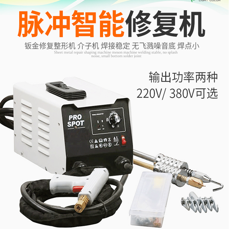 钣金修复整形汽车凹陷介子