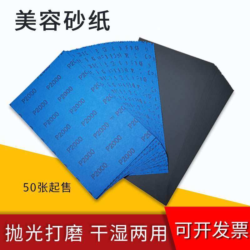 抛光砂纸2000目1500号汽车漆面抛光打磨美容水磨砂片细沙纸