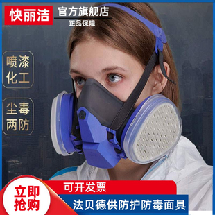 法贝德供气式防护防毒面具汽车喷漆防尘面罩化工气体工业粉尘半面
