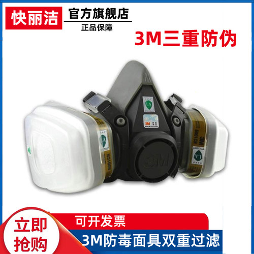 喷漆专用面罩  油漆辅料