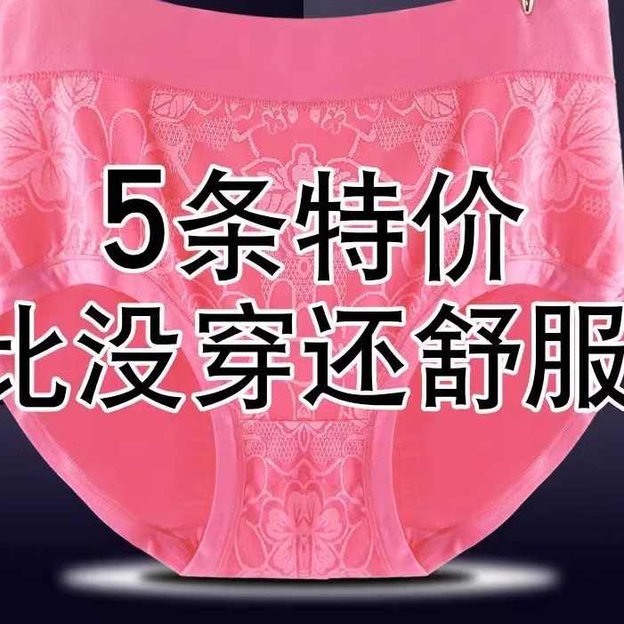 3/5条装南极人莫代尔高腰内裤女大码MM200斤中年妈妈女士三角裤
