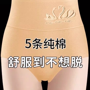 南极人女纯棉高腰抗菌三角裤
