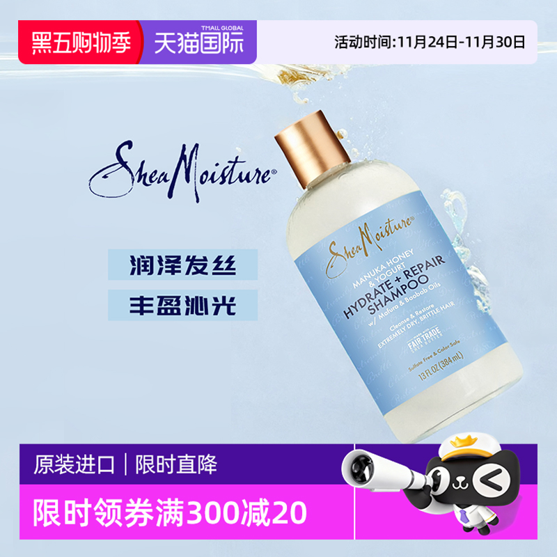 sheamoisture麦卢卡酸奶洗发水