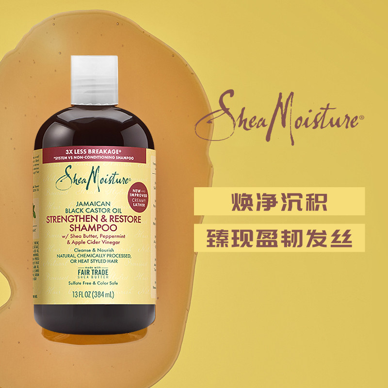 Shea Moisture蓖麻籽油洗发水染烫滋润改善毛躁防断发植萃精油CGM