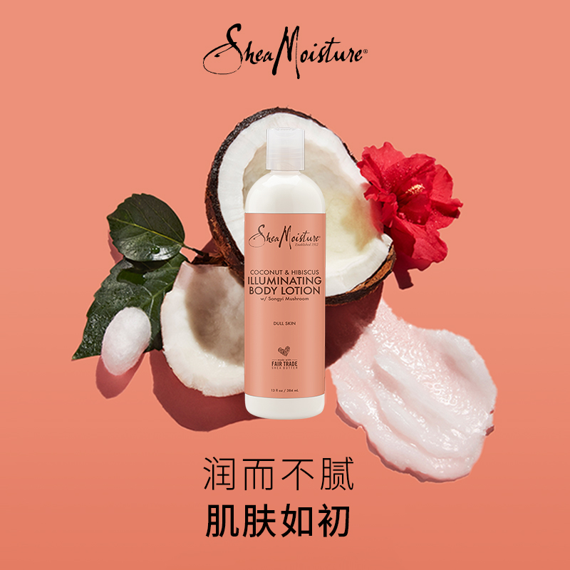 SHEA MOISTURE 椰子油&木槿花身体乳384ml/瓶
