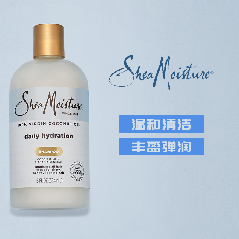 Shea Moisture美国进口初榨椰香柔发洗发水384ml/瓶