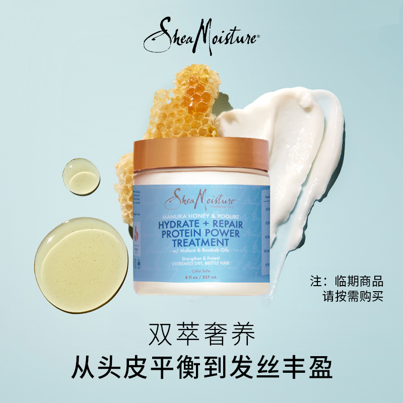 shea美国蜂蜜酸奶蛋白修护发膜