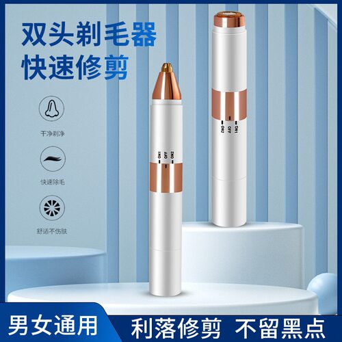 跨境二合一电动修眉器剃毛器女士修眉刀充电两用修眉脱毛器脱毛仪