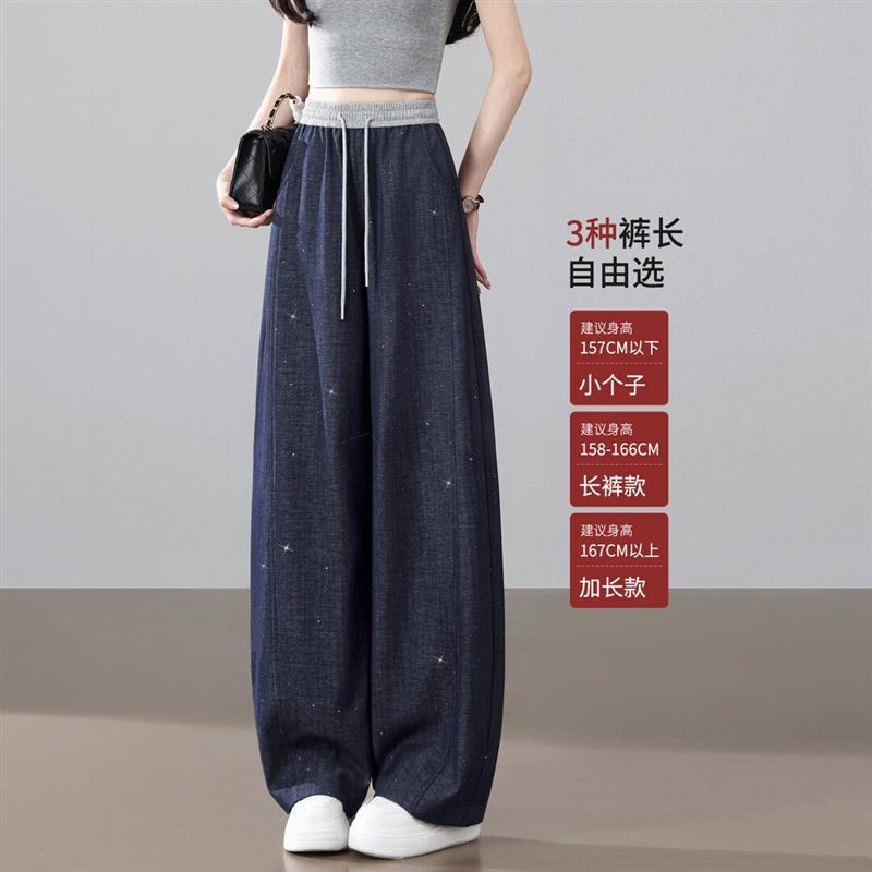 满天星高腰弯刀天丝牛仔裤女2026夏季宽松垂感抽绳系带阔腿裤长裤