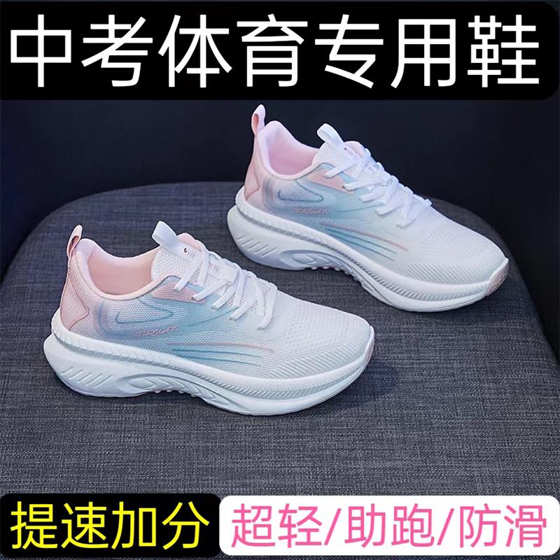 品牌2025新款女鞋中考体育专用鞋女减震轻便软底运动跑步鞋初中生