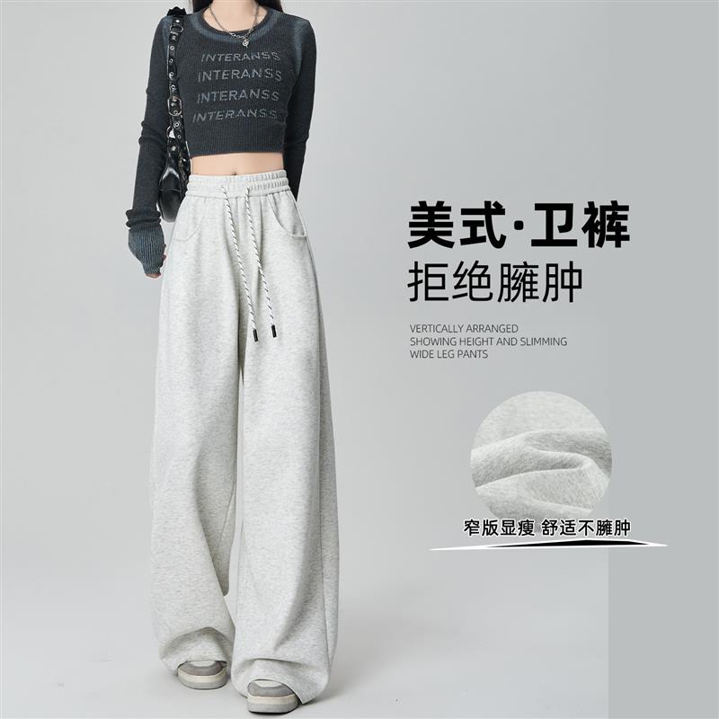 美式运动厚棉裤女2026新款春夏季薄款高腰宽松垂感直筒休闲宽裤子