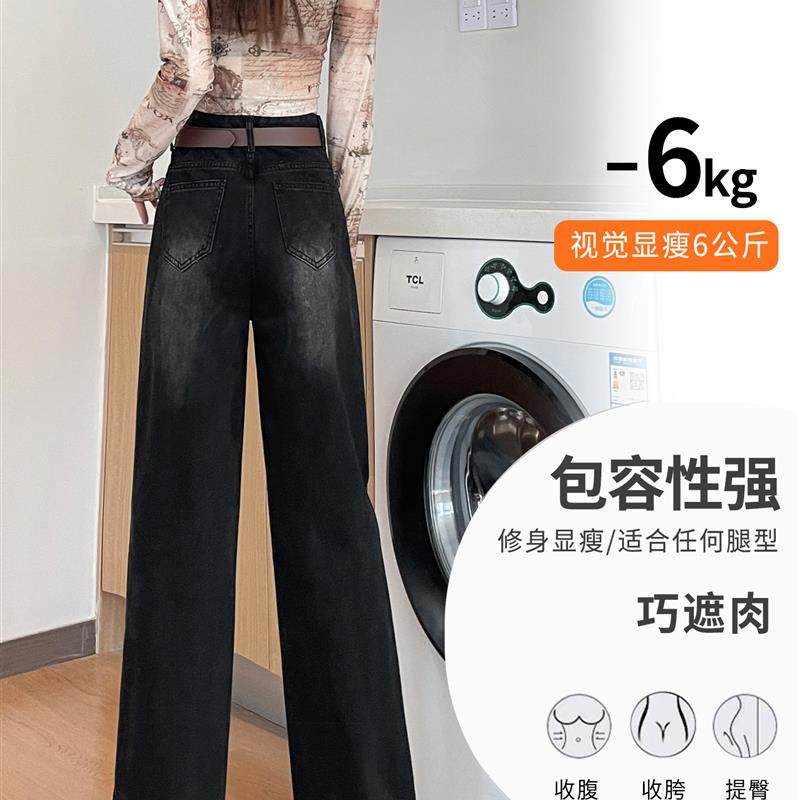 高腰阔腿牛仔裤女加绒春秋冬季2025新款黑色美式宽松窄版直筒裤子