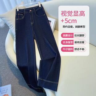 深蓝色牛仔裤阔腿裤女秋冬2024新款高腰复古小个子加绒九分直筒裤