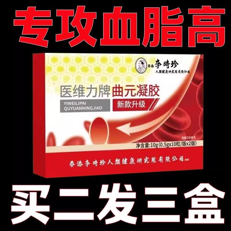 医维力牌曲元凝胶中老年电商爆款现货直播同款正品官方企业