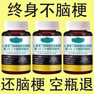 正品神经酸小脑萎缩磷酯酰丝氨酸脑细胞神经中老年人修覆记忆力