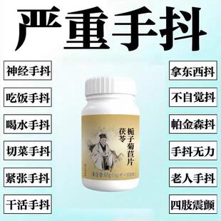 手抖颤抖手抖紧张手抖神经性手抖吃饭手抖喝水抖手抖特发性震颤