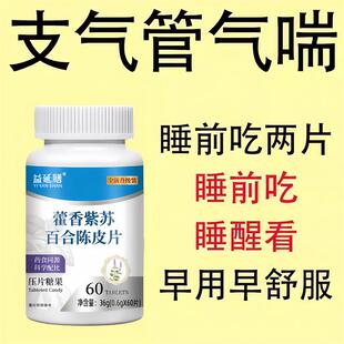清肺护肺润肺养肺痰多止咳化痰祛痰丸吸烟者排茶毒止咳痰多