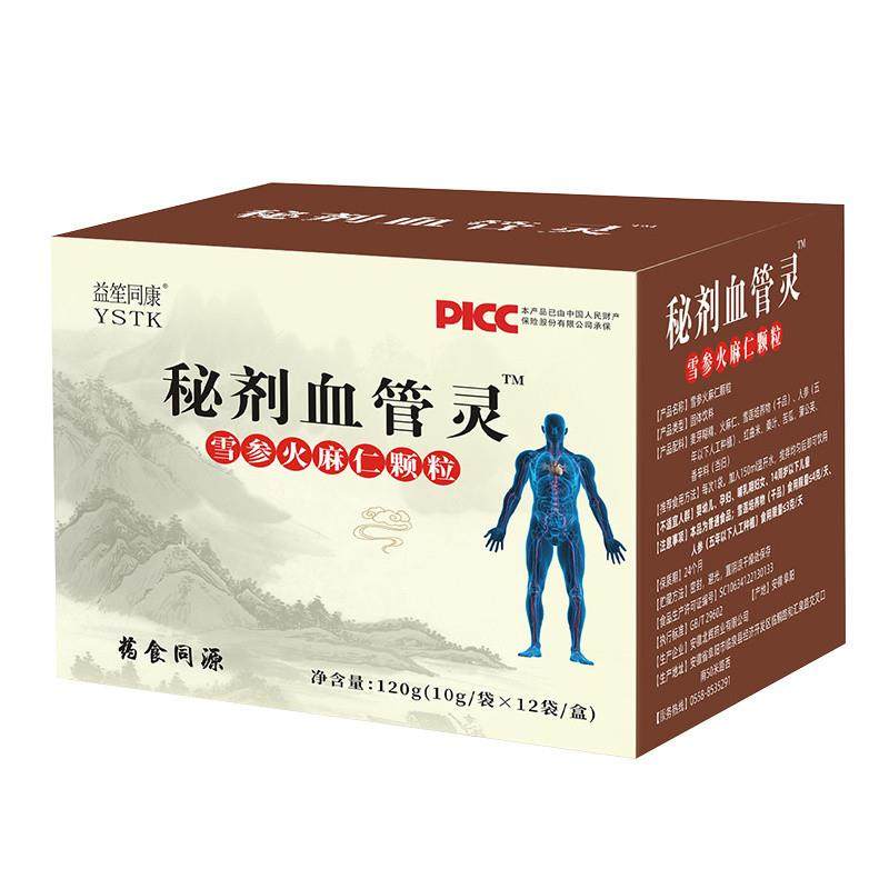 秘剂皿管灵药中老年药食同源雪参火麻仁颗粒冲剂官方