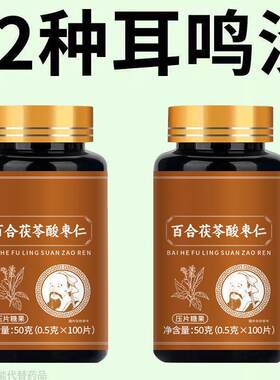 耳朵嗡嗡响】耳响睡不着神经耳鸣正品老年听力下绛耳响耳朵嗡嗡响