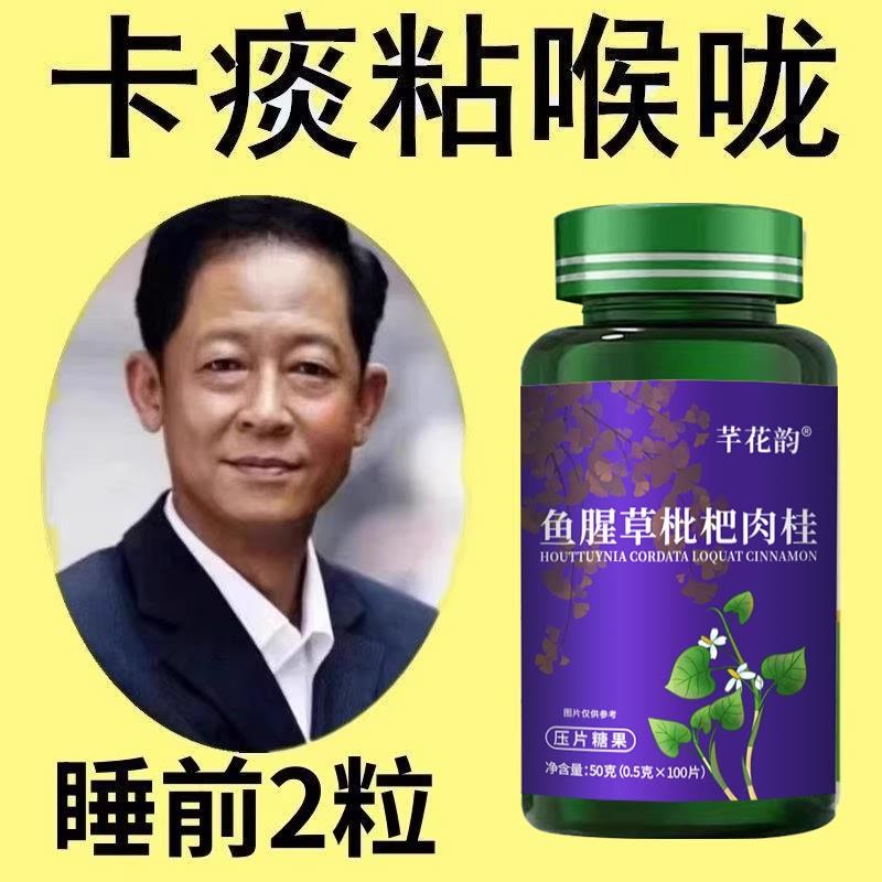 痰多浓厚难咳出鱼腥草枇杷肉桂膏罗汉果甘草陈皮清痰