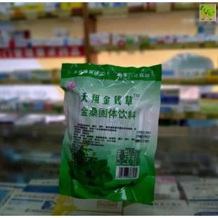 金桑冲剂 200g 金钱草冲剂 凉茶颗粒正品 袋 20小包