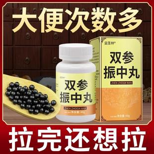 大便不成形中气不足稀薄黏腻拉稀次数多消化差慢性肠胃双参振中丸