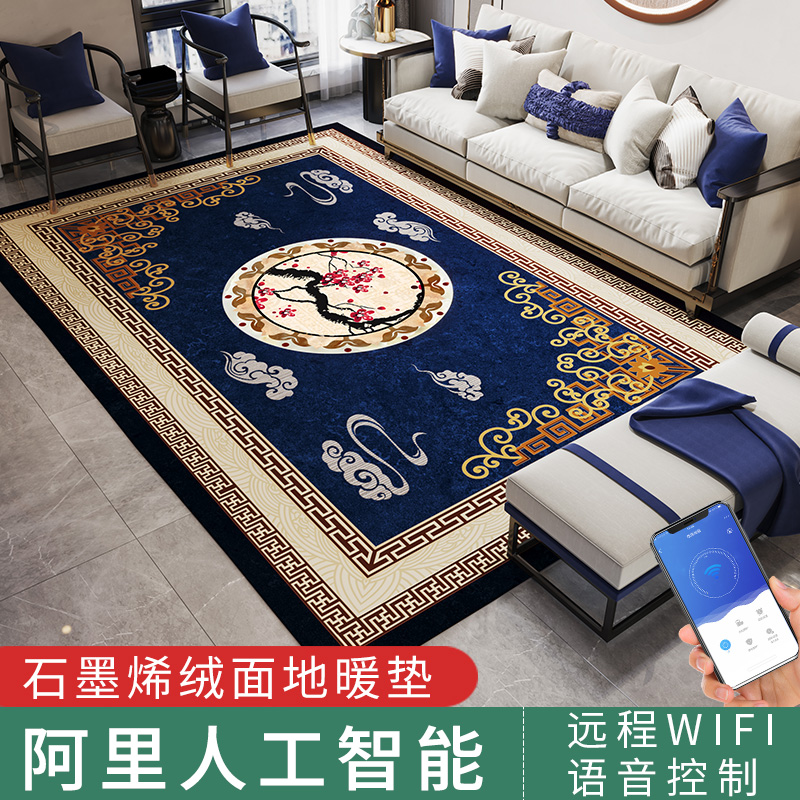 石墨烯地暖垫碳晶电热地毯