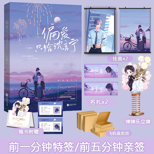 木子喵喵小说价格 木子喵喵小说图片 星期三