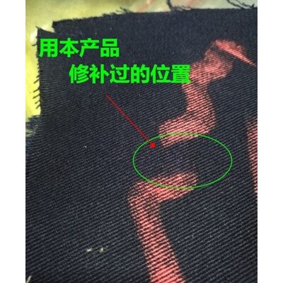 漂白液修复衣服l颜剂r还原染染色修色笔补衣服色色褪色剂料不掉