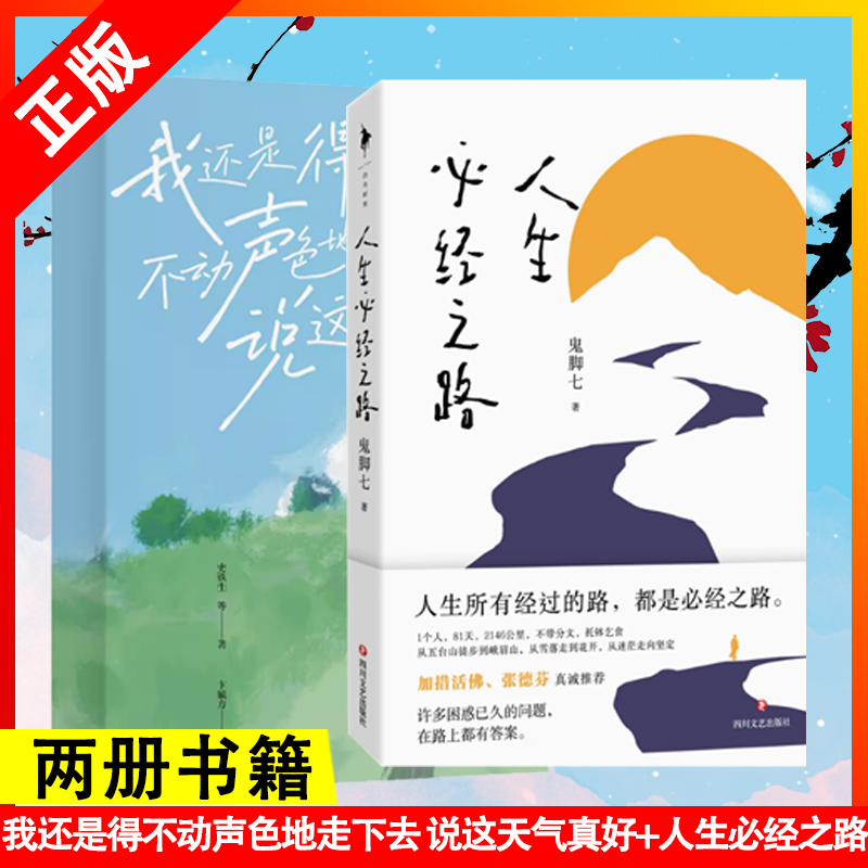 正版书籍   放心购支持七天无理由