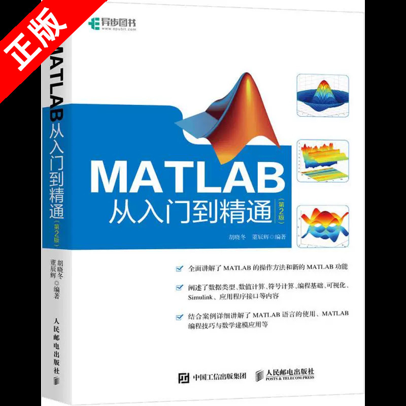 正版书籍 放心购支持七天无理由