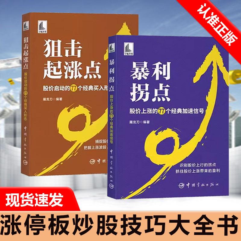 正版书籍 放心购支持七天无理由