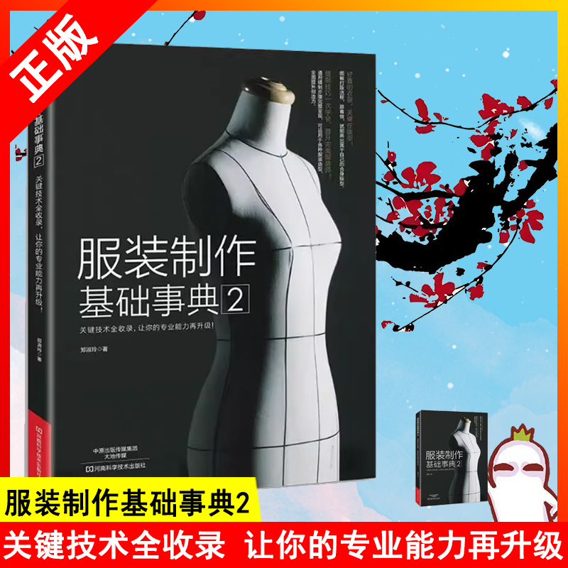 正版书籍  放心购支持七天无理由