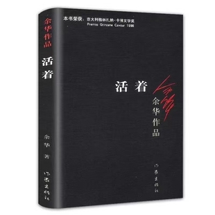 人世间 平凡 世界活着 茅盾文学奖获奖作品现当代文学小说k书籍 正版 快乐就是哈哈哈哈哈 余华梁实秋路遥汪曾祺贾平凹原著完整版