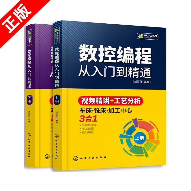 正版书籍   放心购支持七天无理由