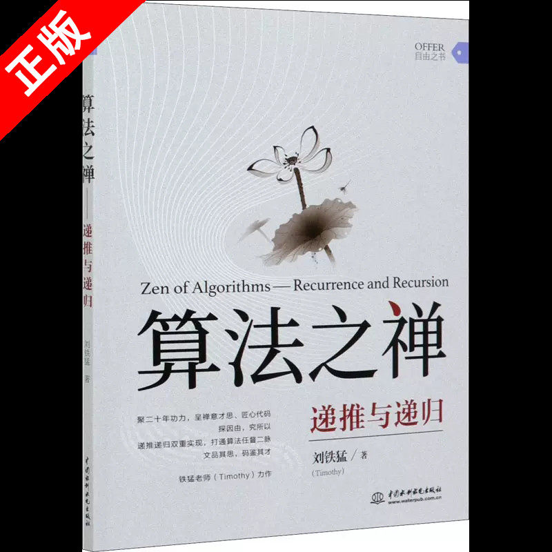 正版书籍 放心购支持七天无理由