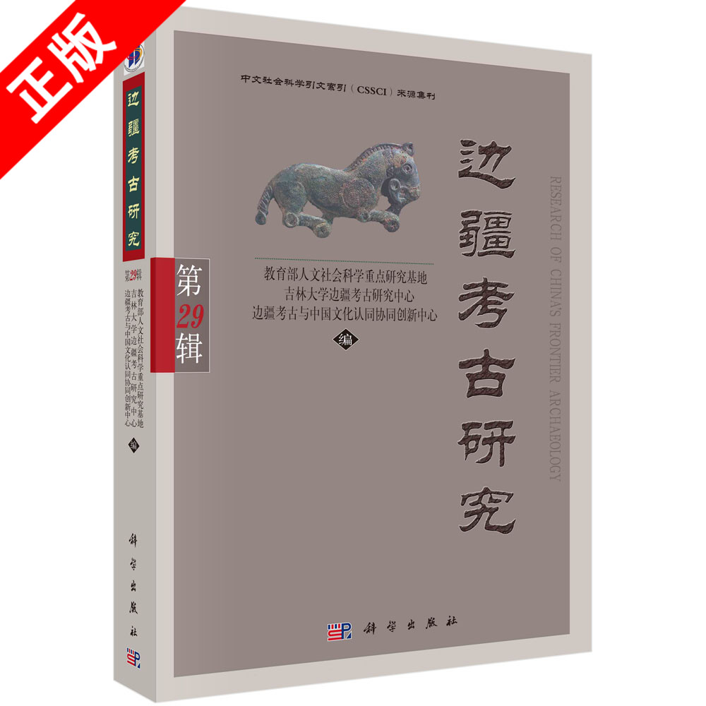 正版书籍 放心购支持七天无理由