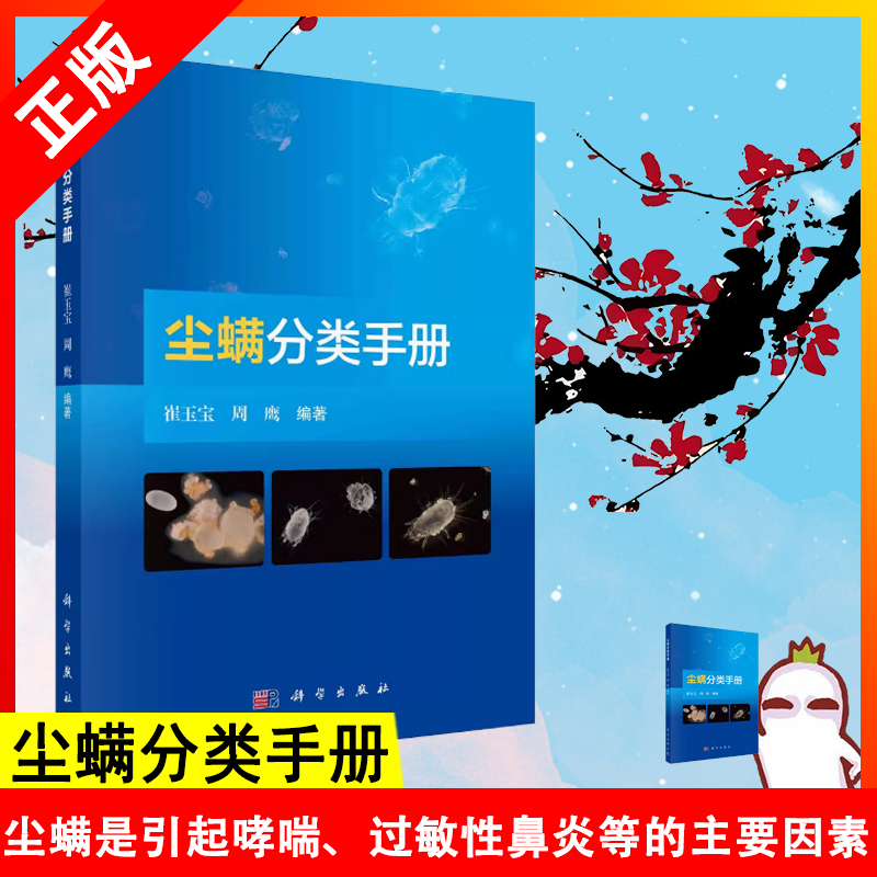 正版书籍 放心购支持七天无理由