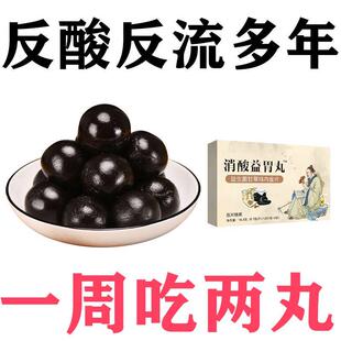 消酸益胃丸胃酸胃胀反流性食管炎消化不良益生菌甘草鸡内金片