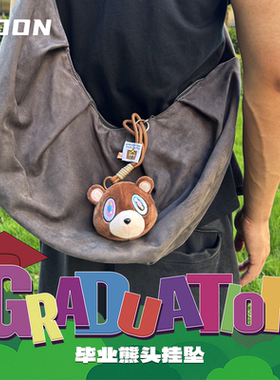 GOON原创YE辍学熊小熊挂件毕业熊毛绒挂包穿搭潮玩手办头套钥匙扣