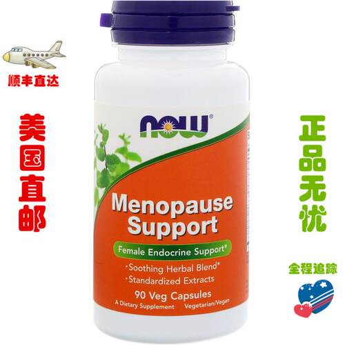 现货美国Now foods menopause Support 更年期保健 女性内分泌 90