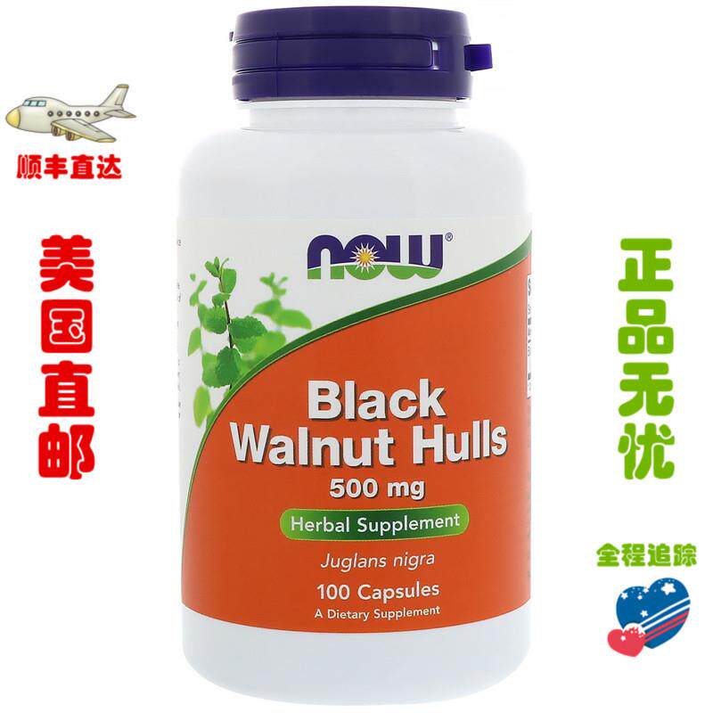 美国 Now Foods Black Walnut 黑核桃壳 500 mg*100粒胶囊