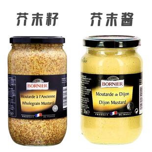 宝年大藏芥末酱 法国进口dijon mustard 汉堡热狗酱寿司酱850g