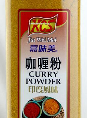 嘉味美 印度风味咖喱粉 curry powder 500g 包邮