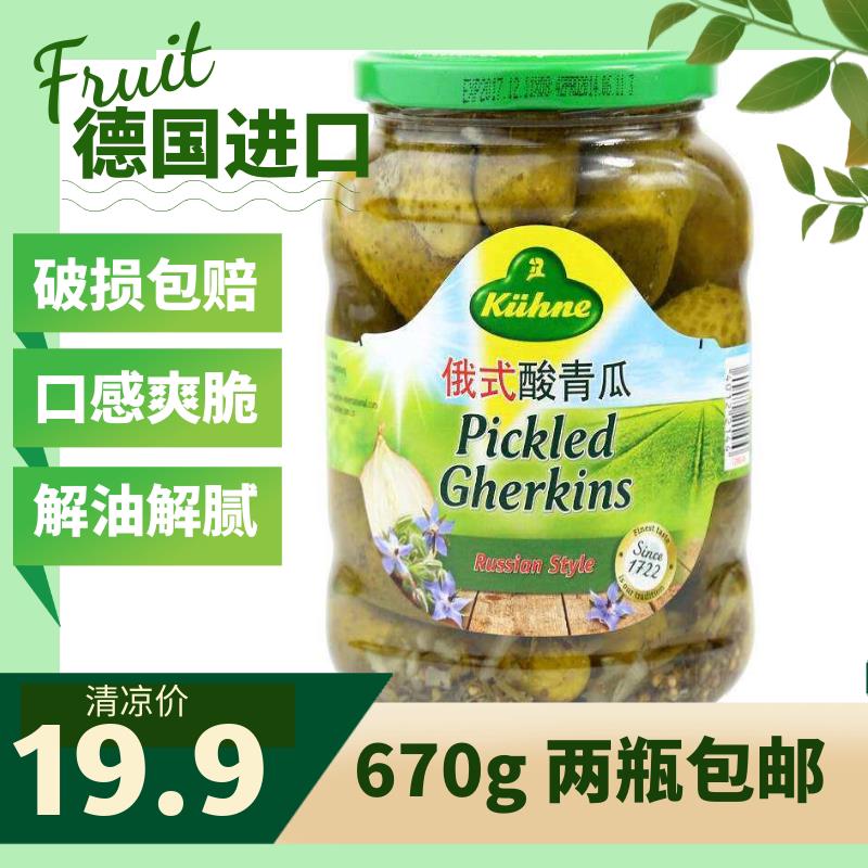 冠利俄式酸黄瓜670g 酸青瓜酱黄瓜西餐汉堡沙拉配菜德国进口
