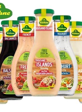 Kühne Dressing德国进口冠利沙拉酱千岛酱凯撒法式蜂蜜芥末酱