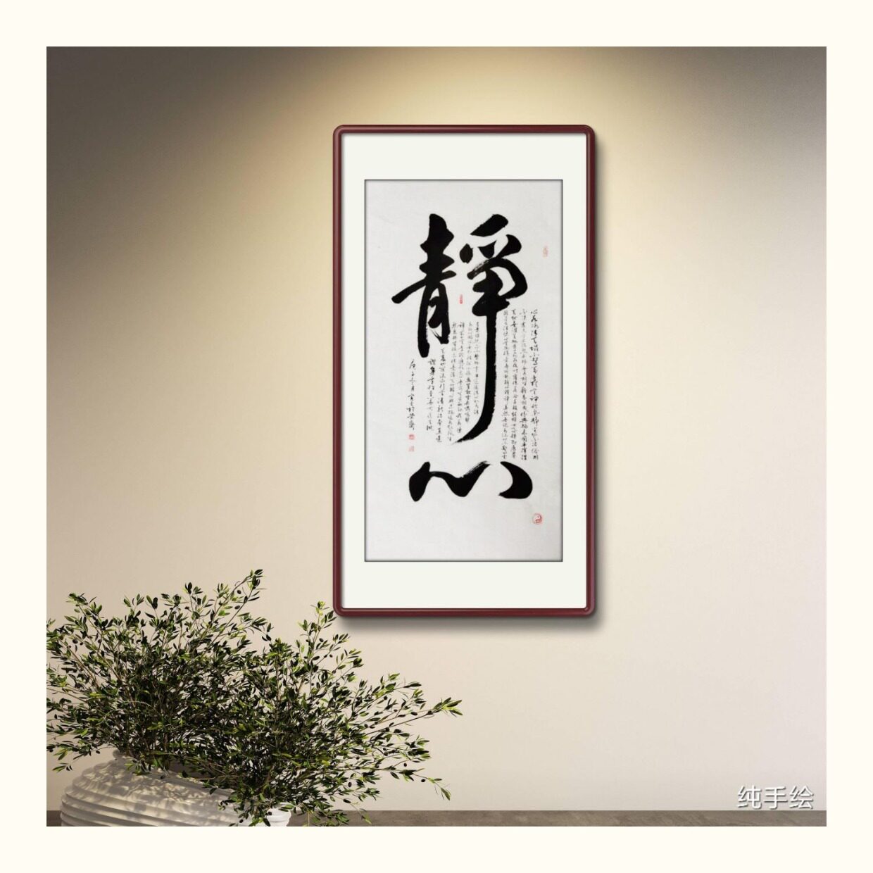 静心手写真迹挂画 客厅办公室竖幅画框实木框字画 毛笔字定制装裱