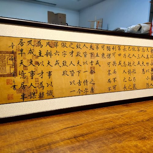 曾国藩六戒手写书法作品实木框